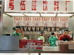 -马伍旺饮料厂(景枫中心店)