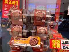 -味多美蛋糕(双合地铁店)