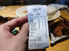 账单-玖鲜小笼(中山广场店)