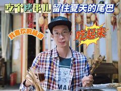 -壹块捌烧烤(灯市口店)