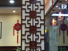 -美玲拉面(鞍山西道店)