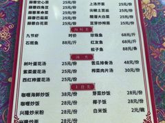 -天程知味园