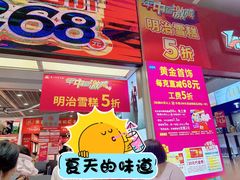 -食品日用品超市(东山百货大楼店)