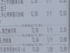 -自然熟Bakery(纬四路店)