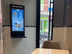 -TACO STAR 塔可星(下沙宝龙店)