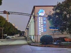 -BUFFALO篮球公园(康桥店)