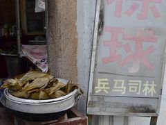 -司徒世家·兵马司林粽球(牌坊街店)