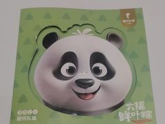 -眉州东坡(北苑华贸店)