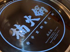 -楠火锅(昆山金鹰店)