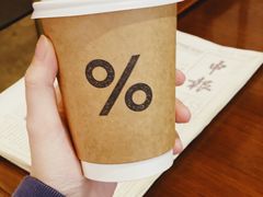 -% Arabica阿拉比卡咖啡烘焙工坊