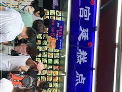 门面-宫廷糕点铺