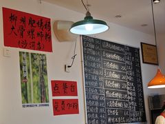 -柳州肥姨妈大骨螺蛳粉(沙河店)