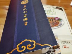 -真定郝家排骨(谈固东街店)