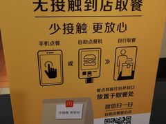 -麦当劳(大栅栏店)