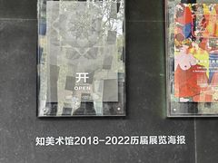 -知美术馆