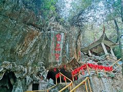 -宝晶宫旅游景区
