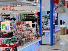 -天丰利生活MALL(和平里店)