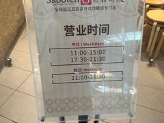 -胜博殿日式炸猪排(西红门店)