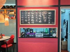 -我的面 川味Bistro(后沙峪店)