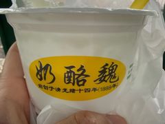 -奶酪魏(牛街总店)