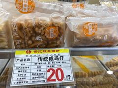 -赞记龙凤礼饼(龙津路店)