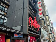 -狸小路商店街