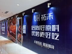 -天河城购物中心