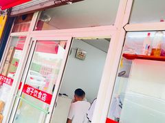 门面-胡子饮食店