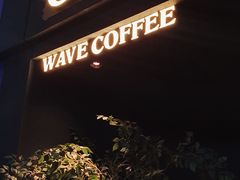 -Wave 未(万科广场店)