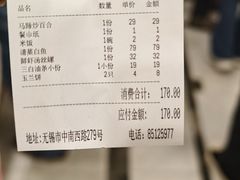 -锡和无锡菜·三白油条(景丽苑店)