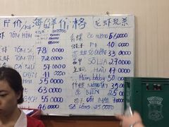 菜单-QQ海鲜餐厅