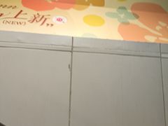 -新奥购物中心