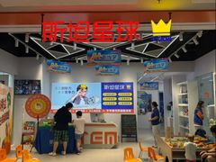 -斯坦星球AI编程·机器人科创·科学实验·信奥·思维·STEM·乐高·竞赛考级(浦东联洋广场大拇指龙阳御桥中心)