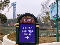 -国色天乡三期陆地乐园