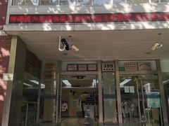 -同济大学附属口腔医院