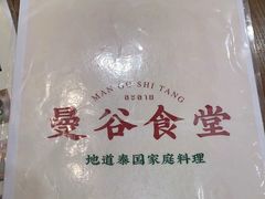 -曼谷食堂·泰国家庭料理(丹桂路店)