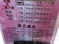 菜单-多彩皇宫