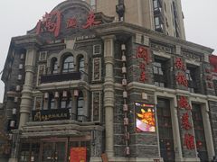 -万里闯关东铁锅炖菜馆(高新旗舰店)