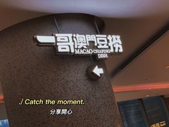 -一哥澳门豆捞·澳门风打边炉(高德置地店)