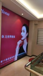 -Yestar杭州艺星医疗美容医院