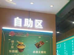 -满兴咱妈烀饼铁锅炖(兰州北街店)