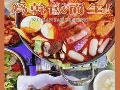 -Meet Sun韩式大排档(五一广场7MALL店)