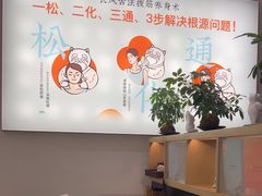 -长风拨筋养身(金虹桥店)