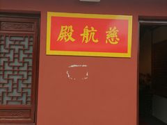 -上海财神庙