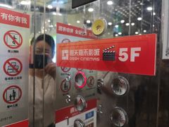 -橙天嘉禾影城(沈阳亿丰店)