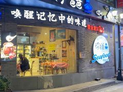 -好爸爸(外滩店)