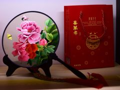 -喜万年年.嫁女饼.顺德特产(华侨城店)
