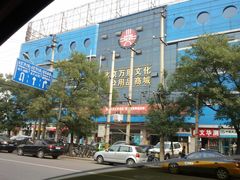 -北京万朋文化办公用品商城