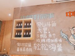 -木屋烧烤(西南角店)
