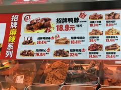 -绝味鸭脖(五一广场店)